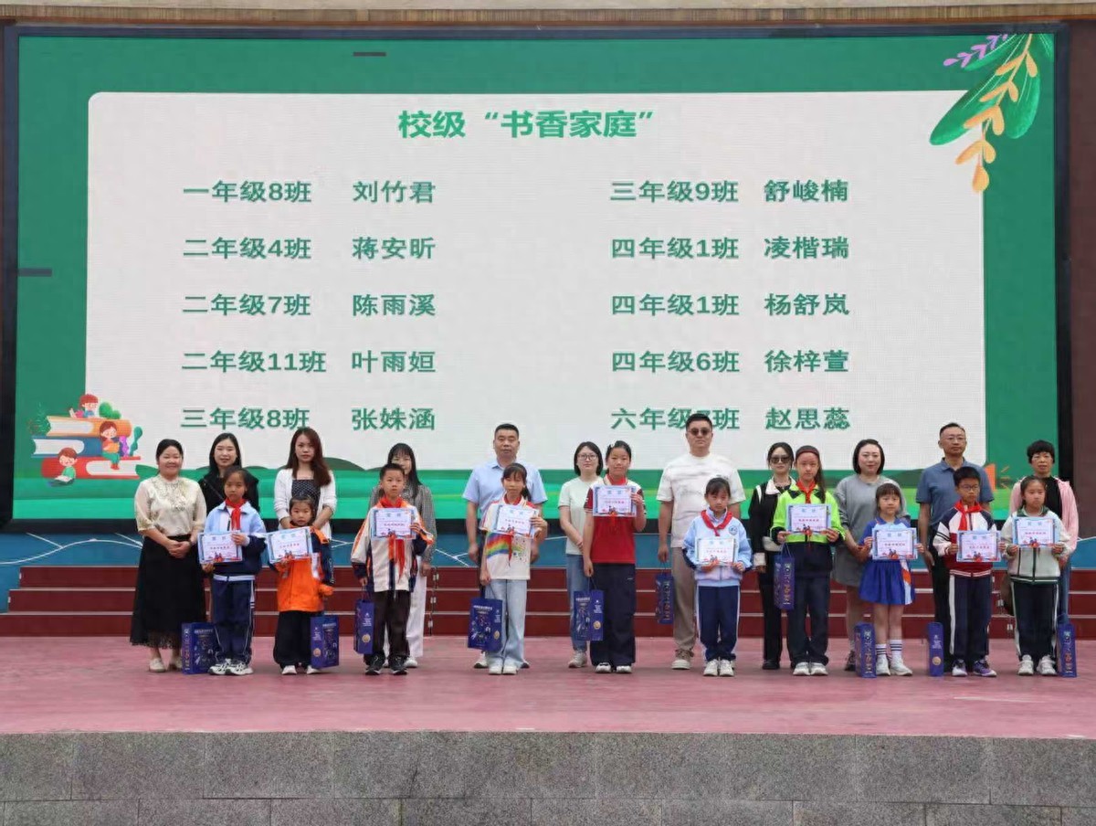书香润童心 劳动伴成长——宜宾市南溪区仙源小学校举行荣誉颁发仪式