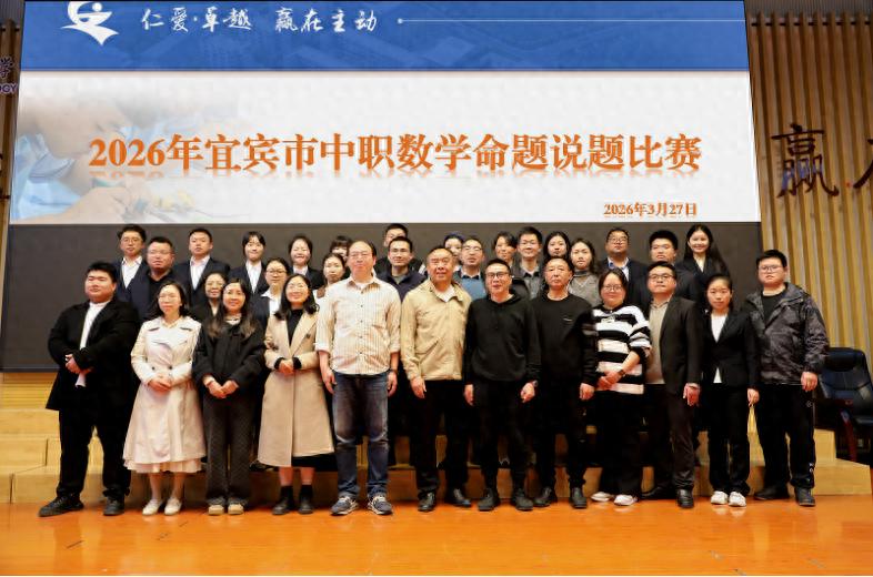 宜宾市叙州区高新综合高级中学校教师斩获市级一等奖