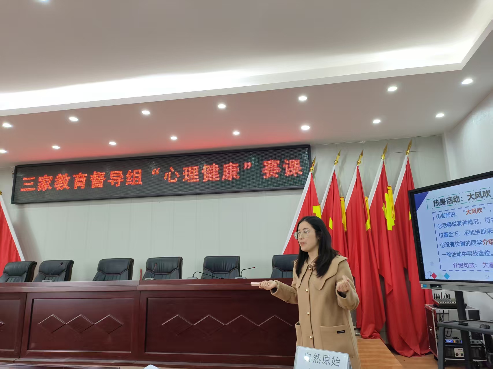 遂宁安居区三家教育督导组组织开展心理教师赛课活动