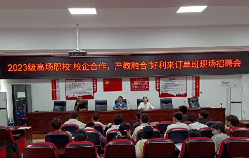 校企携手育英才 产教融合谱新篇——宜宾市叙州区高新综合高级中学校“好利来订单班”现场招聘会圆满举办