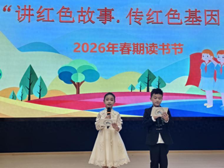 讲红色故事 传红色基因——宜宾市南溪区长江学校二年级红色故事比赛圆满举行