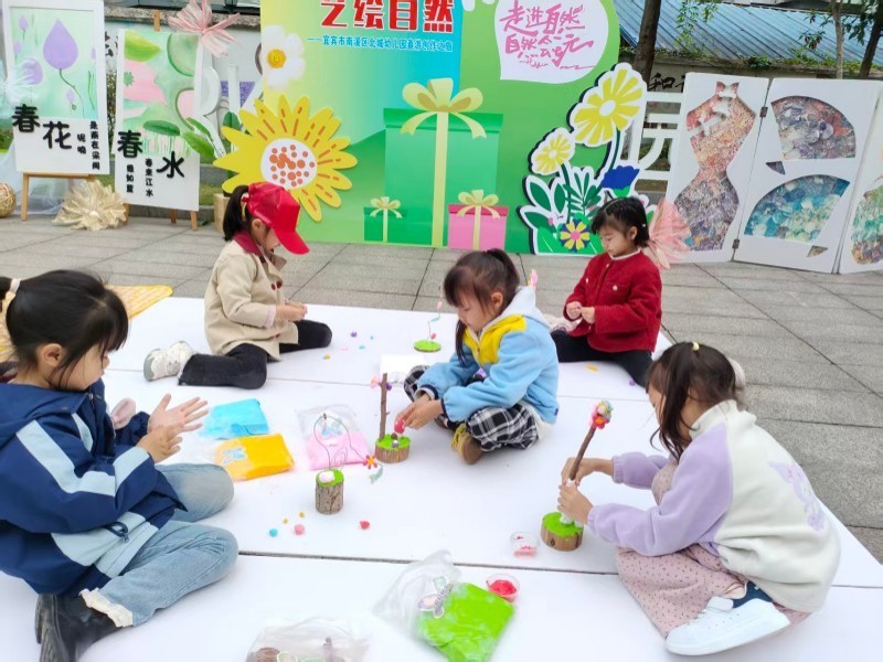 踏春寻美 艺绘自然——宜宾市南溪区北城幼儿园开展2026年春游创作活动