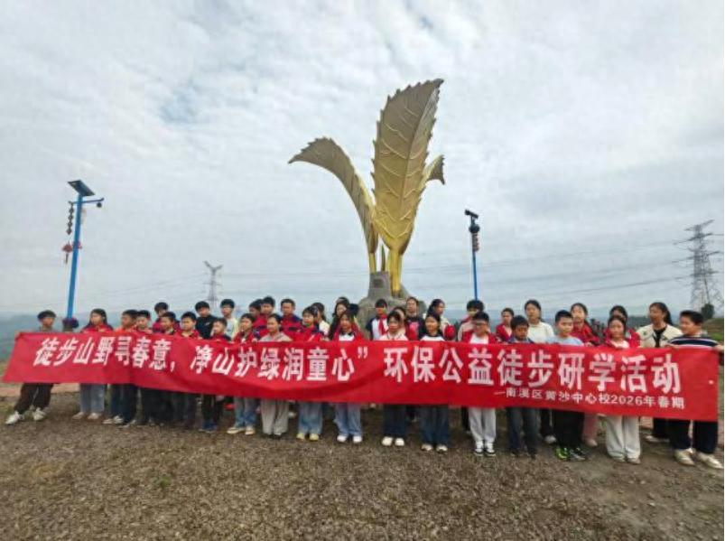 宜宾市南溪区黄沙镇：研学茶乡承古韵 实践赋能助振兴