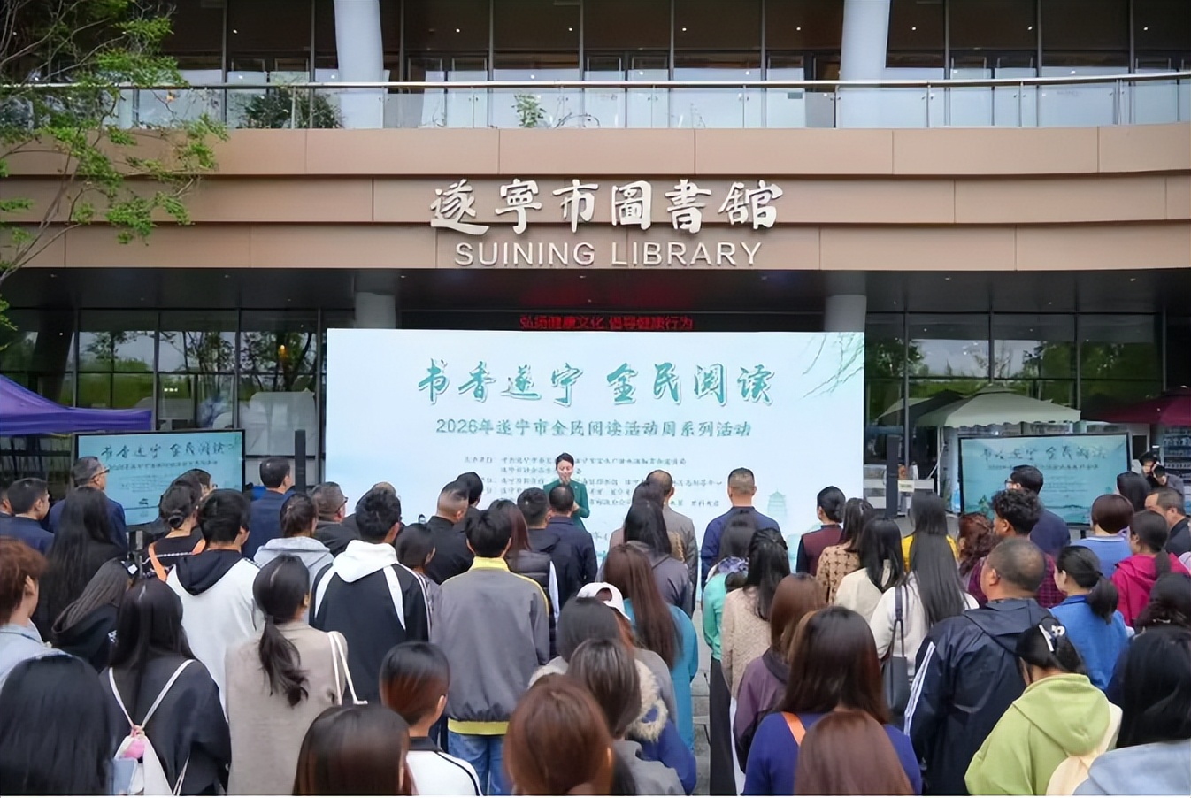 文艺活动 | 正式启动！遂宁全民阅读活动周系列活动精彩持续