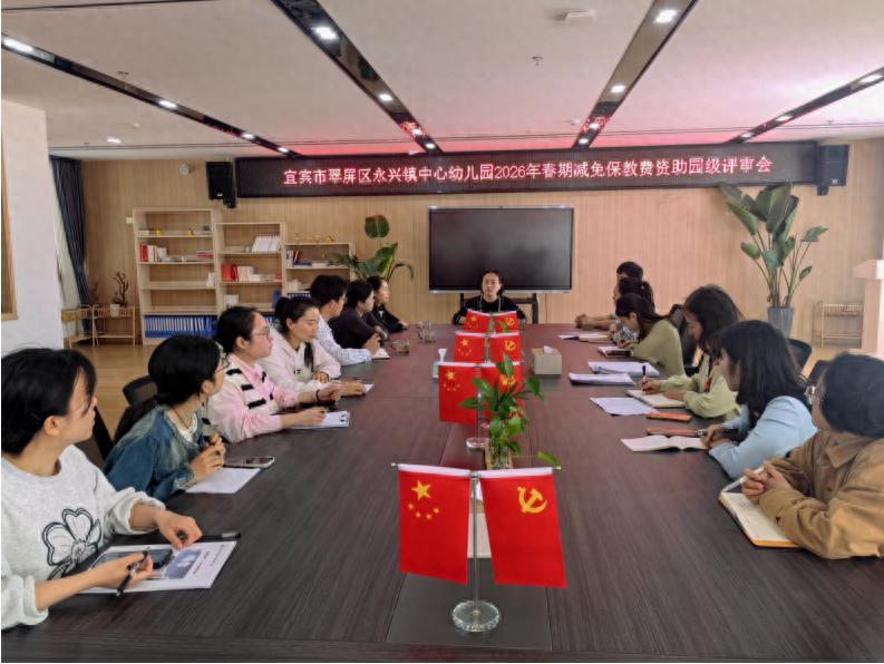 精准资助暖童心 护航成长显担当——宜宾市翠屏区永兴镇中心幼儿园扎实开展资助工作