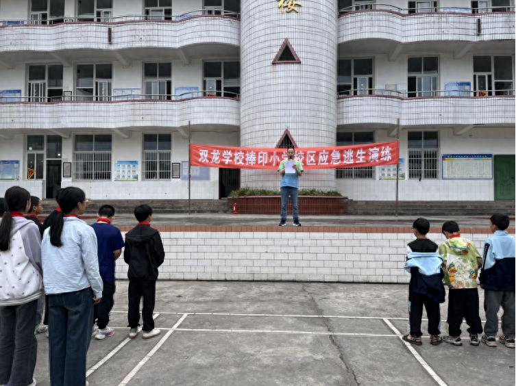 宜宾市叙州区双龙学校捧印小学校区开展火灾应急逃生演练