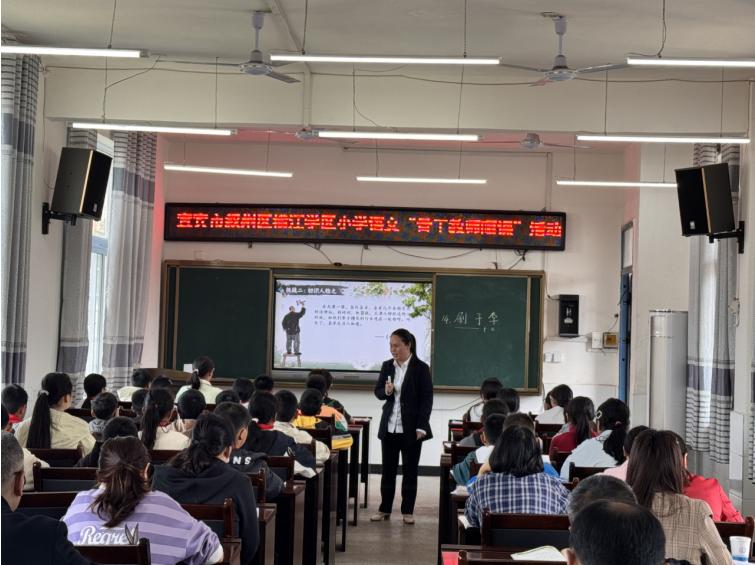 AI赋能创新课堂 骨干教师示范引领——宜宾市叙州区横江学区小学语文骨干教师晒课活动圆满举行