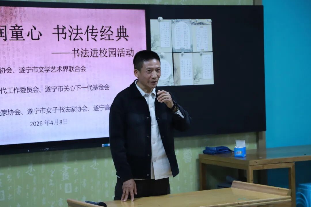 “翰墨润童心 书法传经典”活动走进遂宁高新区鹭栖湖学校