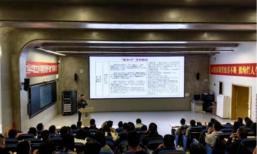 厚植素养培育沃土 深耕“数学+N”学科融合——江安县2026年中小学生数学素养培育沃土计划推进暨县级主题教研活动纪实