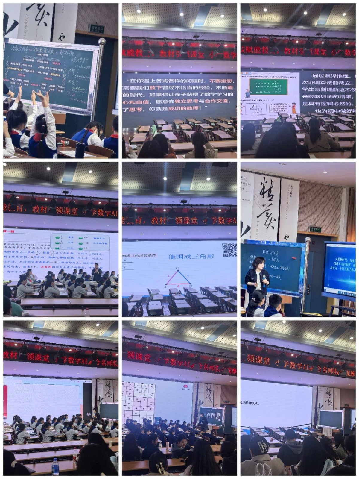 宜宾市南溪区福临小学校：学思践悟汲养分 分享交流共提升