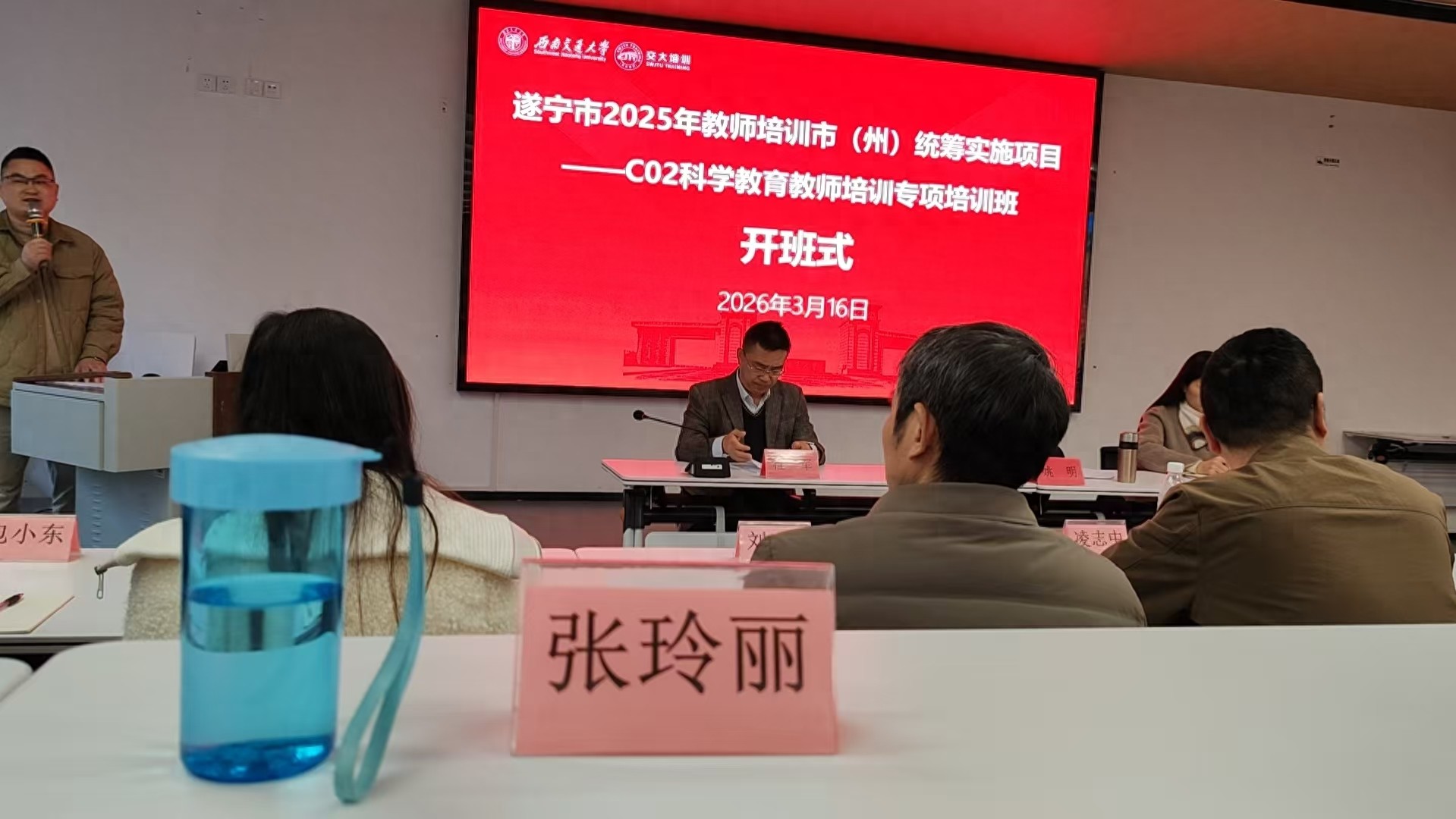 国培赋能促成长 深耕教育启新程—— 城北小学两位教师国培研修纪实