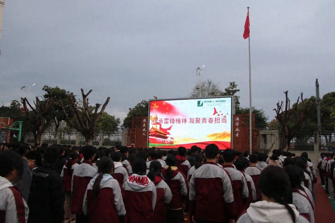 传承雷锋精神 凝聚青春担当——遂宁四中开展学雷锋月系列活动