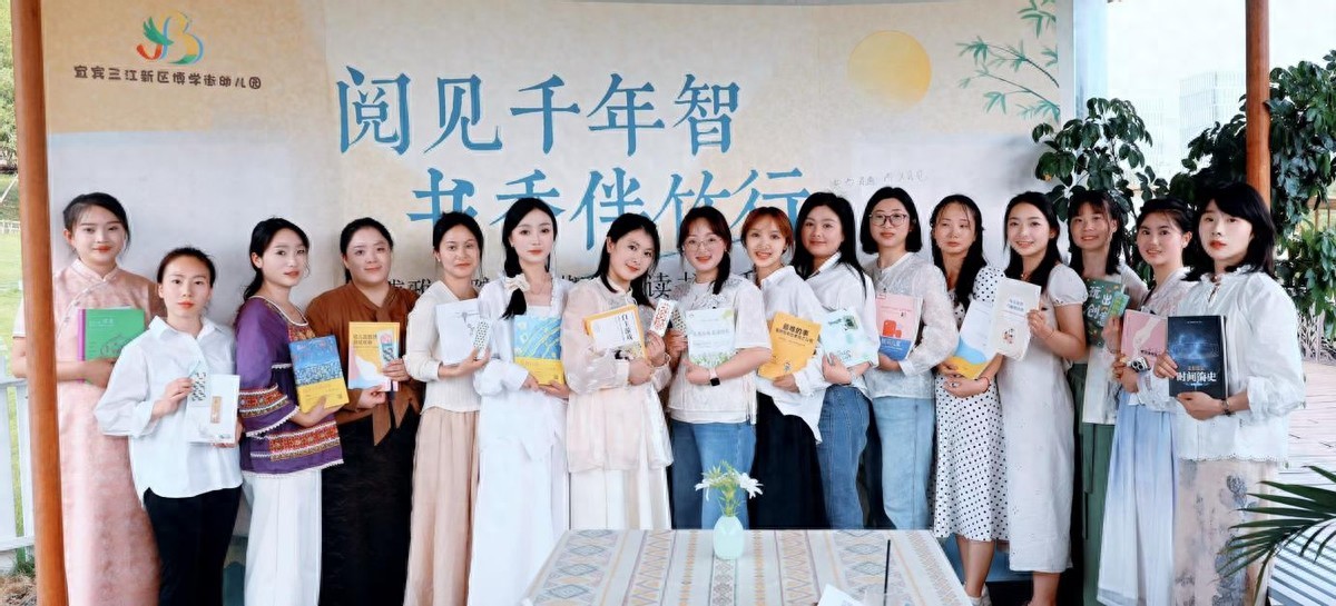 阅见千年智 书香伴竹行——宜宾三江新区博学街幼儿园开展博雅书院第22期世界读书日活动
