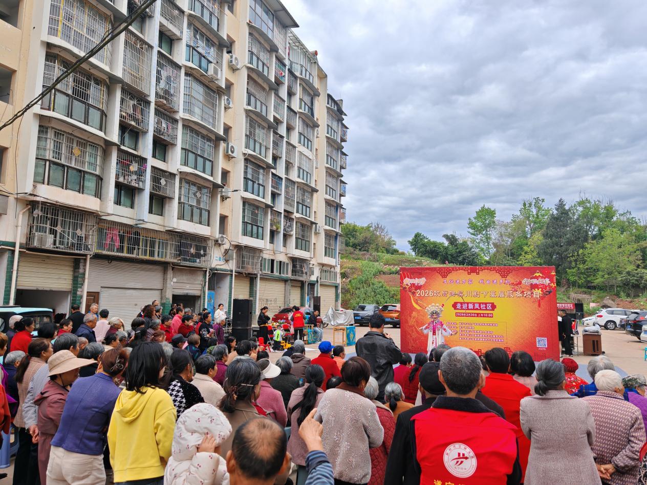 文化惠民 暖心市民 遂宁市川剧团开展送文化进社区系列惠民演出活动