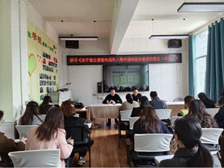 以法为盾 筑牢防线——高县逸夫小学校组织学习《关于建立侵害未成年人案件强制报告制度的意见（试行）》