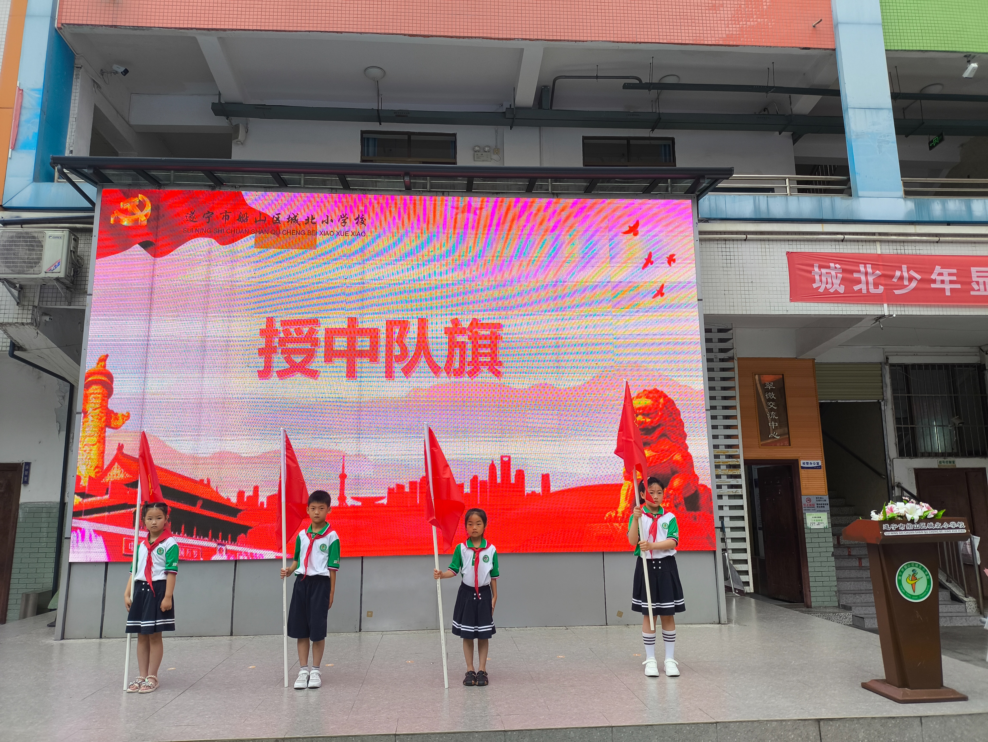 高举队旗跟党走 争做时代好少年｜城北小学新队员入队仪式圆满举行