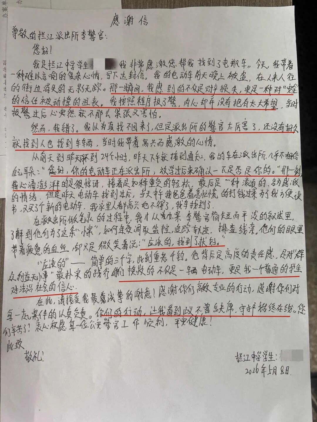 遂宁公安:中学生手写感谢信，为认真负责的民警点赞！