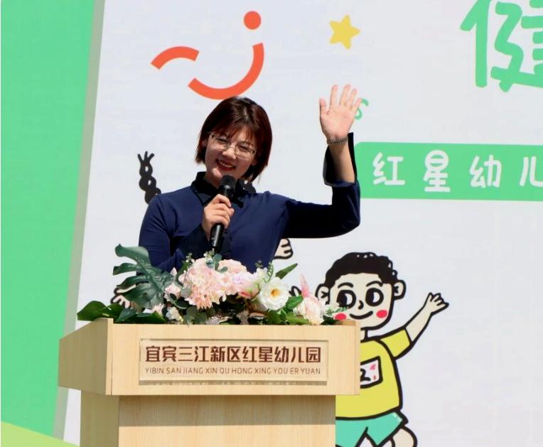 星光伴童年 健康向未来——宜宾三江新区红星幼儿园2026年春期星光运动会圆满落幕
