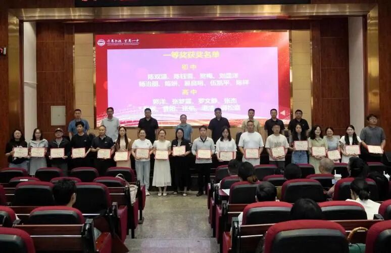 遂宁一中召开 2026 年 “书台春晓” 教研节总结暨表彰大会