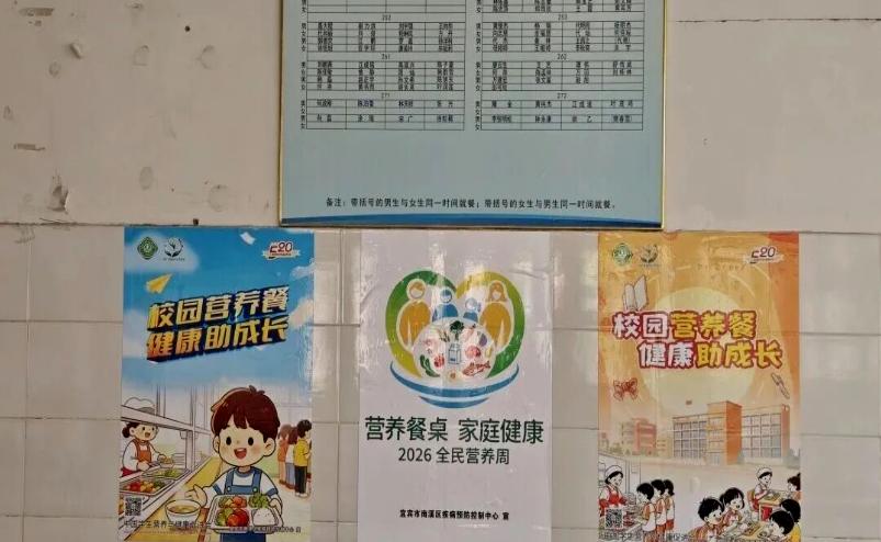 宜宾市南溪四中：校园营养餐护航成长路 健康新理念点亮青春梦
