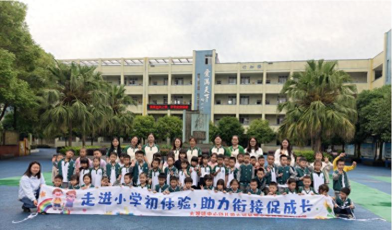 探秘小学堂 畅想新征程——宜宾市南溪区大观镇中心幼儿园开展“幼小衔接”参观活动