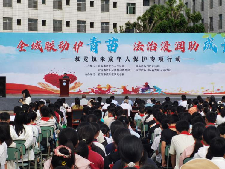 全域联动护青苗 法治浸润助成长——宜宾市叙州区双龙镇开展未成年人保护专项法治教育活动