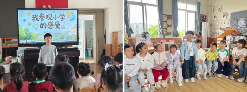 童心探小学 启航向成长——高县沙河镇幼儿园开展幼小衔接活动