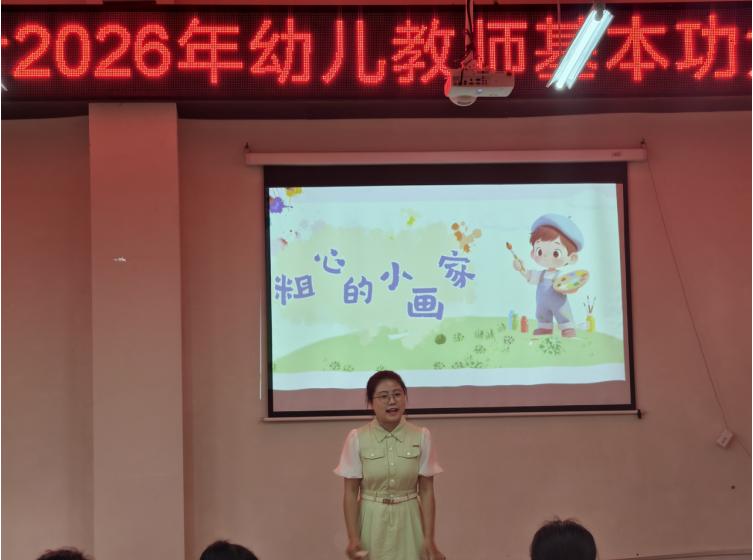 以赛砺技 以艺育人 赋能成长——宜宾市叙州区横江片幼儿教师基本功大赛在双龙镇中心幼儿园举行