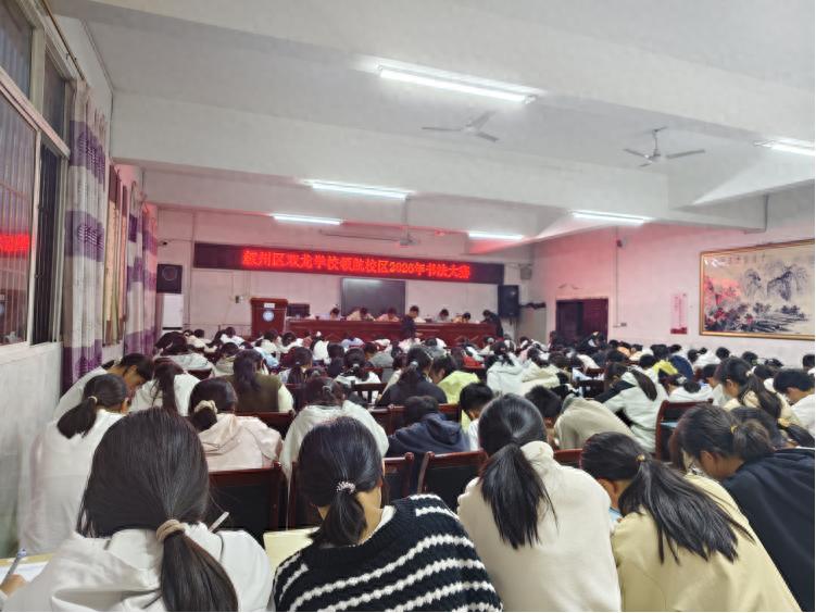 宜宾市叙州区双龙学校领航校区举办2026年校园艺术节硬笔书法比赛