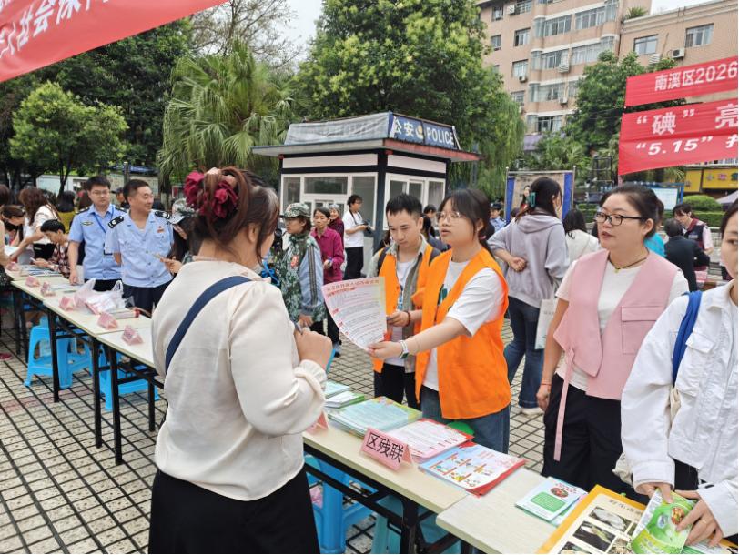 宜宾市南溪区组织开展第三十六次全国助残日系列活动之“保障残疾人平等权益，促进残疾人融合发展”主题宣传活动