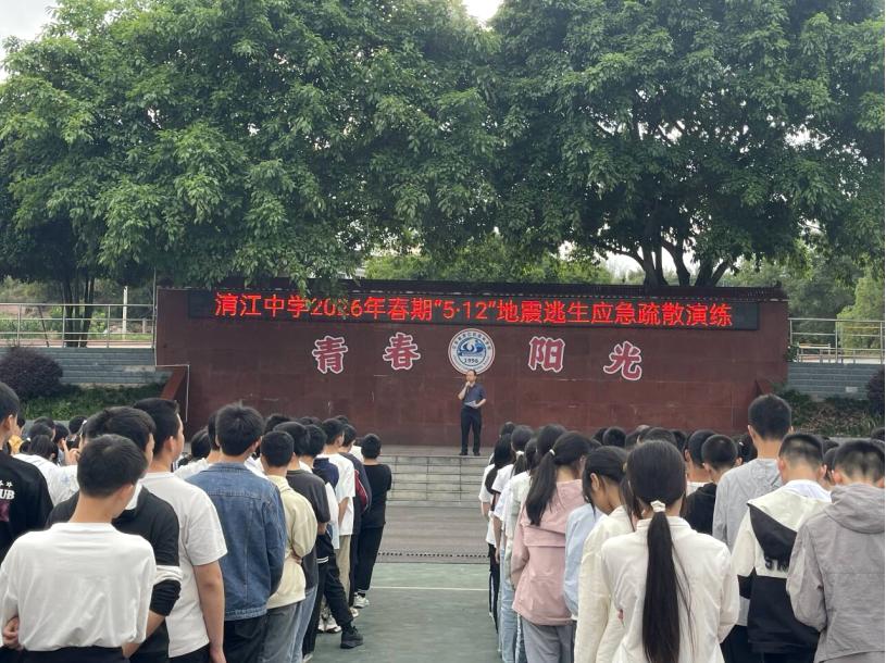 江安县淯江中学开展“5·12”地震逃生应急疏散演练