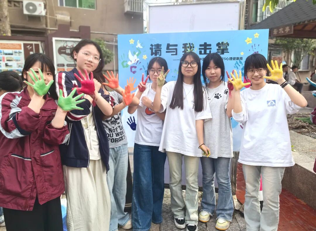 爱你老己 暖心护航——记遂宁四中5·25心理健康月温柔绽放