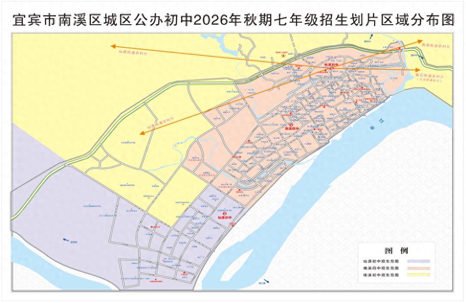 宜宾市南溪四中2026年秋期七年级新生网上报名工作通知等您查看！