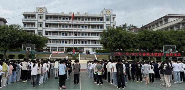 江安一中开展2026年春期地震避险疏散演练