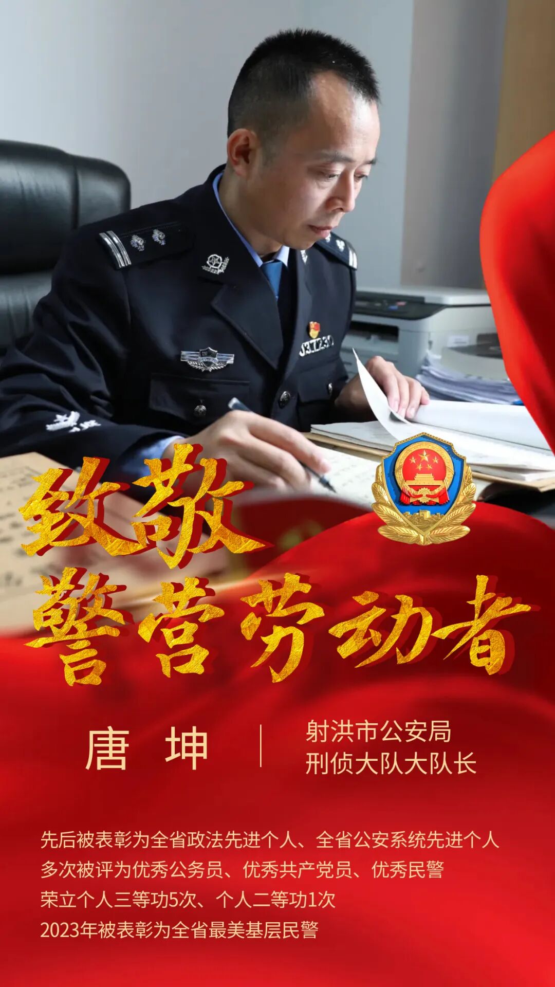 【节日我在岗】五一，遂宁公安致敬警营中的平凡劳动者！