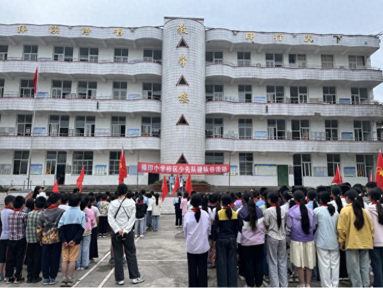 童心向党 薪火相传——宜宾市叙州区双龙学校捧印小学校区举行少先队新队员入队仪式