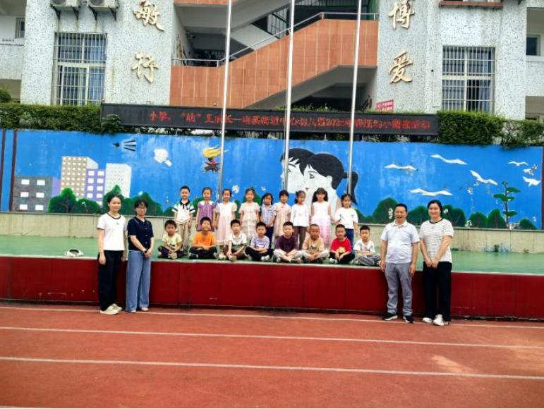 “趣”探小学 “幼”见成长——宜宾市南溪区南溪街道中心幼儿园开展幼小衔接参观体验活动