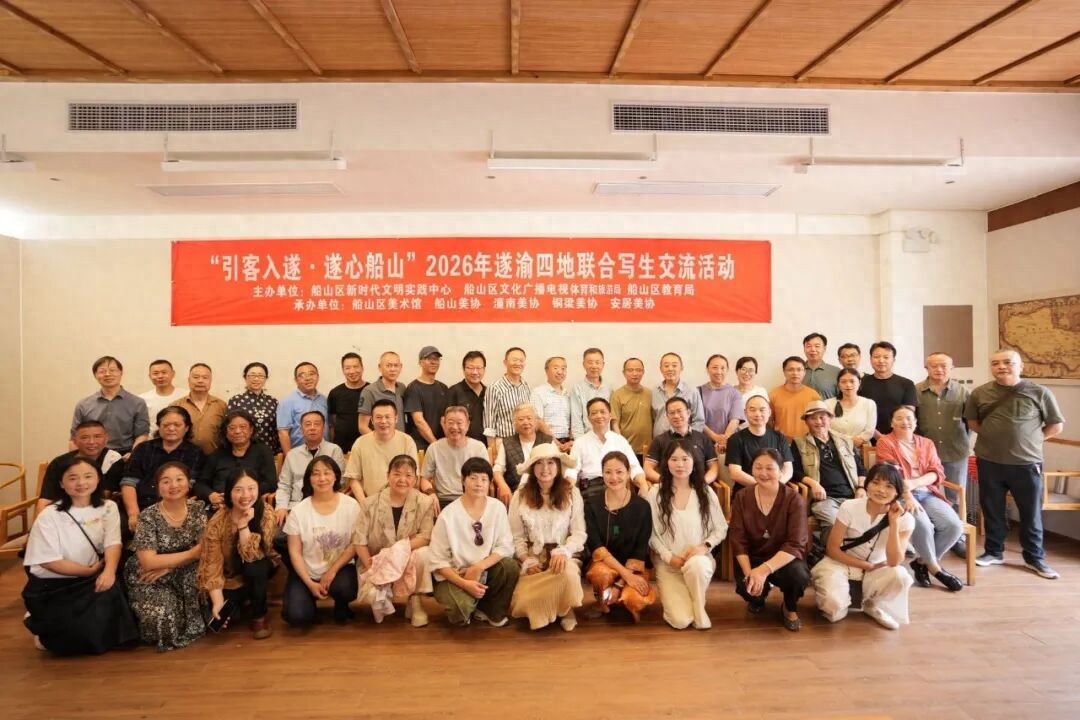 2026遂渝四地联合写生交流活动在遂宁船山区桃花山公园举行