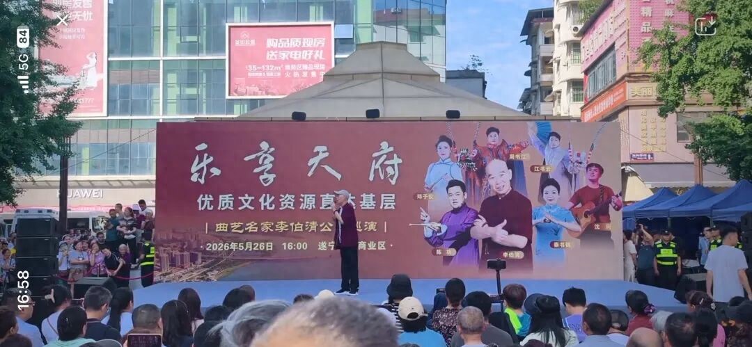 过瘾！李伯清在遂宁街头把龙门阵摆“活”了