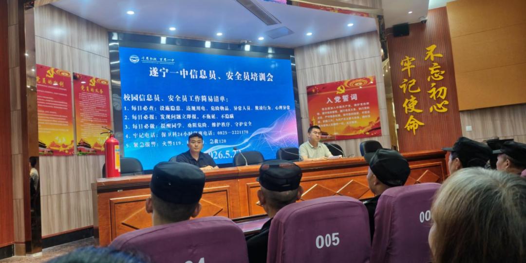筑牢校园安全防线 压实校园安全责任 遂宁一中开展消防安全培训演练