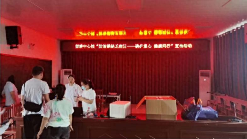 江安县留耕镇中心小学校开展“防治碘缺乏病日——碘护童心 健康同行”主题宣传活动