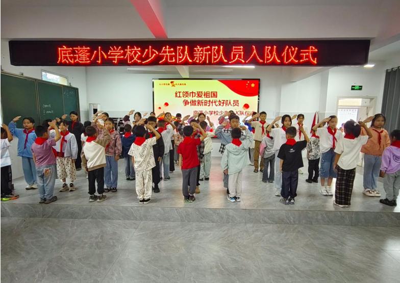 红领巾爱祖国 争做新时代好队员——江安县底蓬小学校举行少先队新队员入队仪式