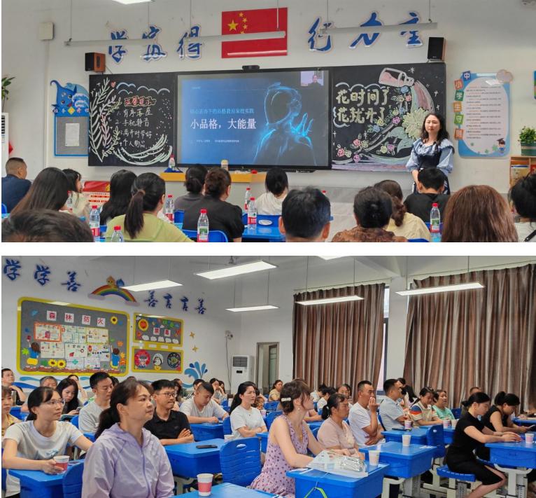 小品格育大能量 家校同心共成长——宜宾市南溪区长江学校召开2026年春期家长会