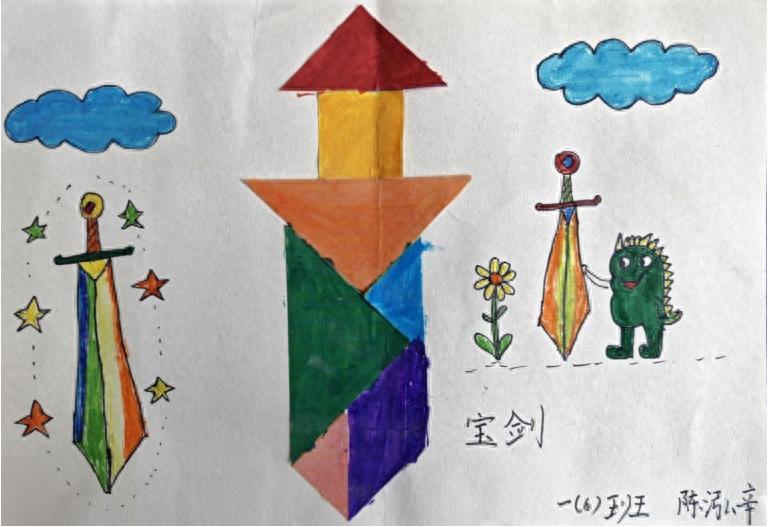 宜宾市南溪区福临小学校开展“图形拼贴创意展”数学实践活动