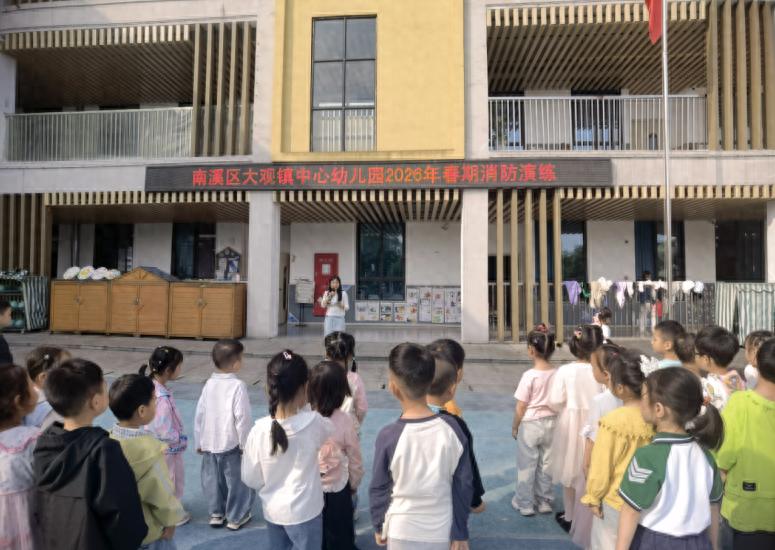 演练筑防线 安全伴成长——宜宾市南溪区大观镇中心幼儿园开展2026年春期消防演练