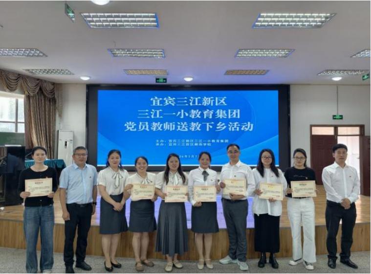 聚焦课标研教材 减负提质促成长——宜宾三江一小教育集团教师共同体送教活动走进顺南学校