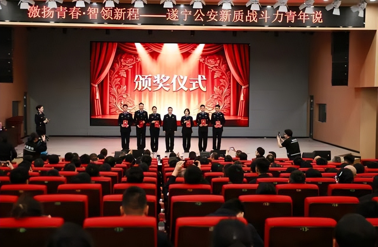 燃！这场演讲比赛，看见遂宁公安的“青春力量”