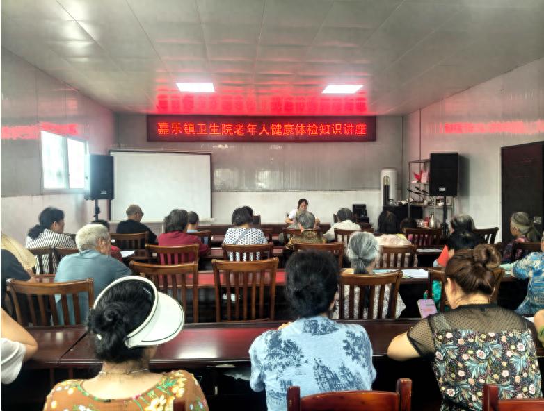 高县嘉乐镇卫生院开展老年人健康体检知识讲座
