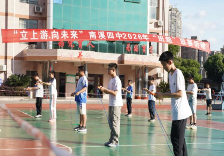 多彩课后润成长 温情陪伴助花开——宜宾市南溪四中2026年春期课后服务成果综述