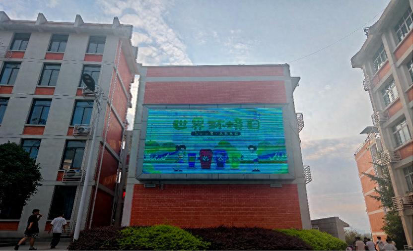 践行绿色观念 共建美丽校园——宜宾市叙州区高新综合高中开展世界环境日主题宣教活动